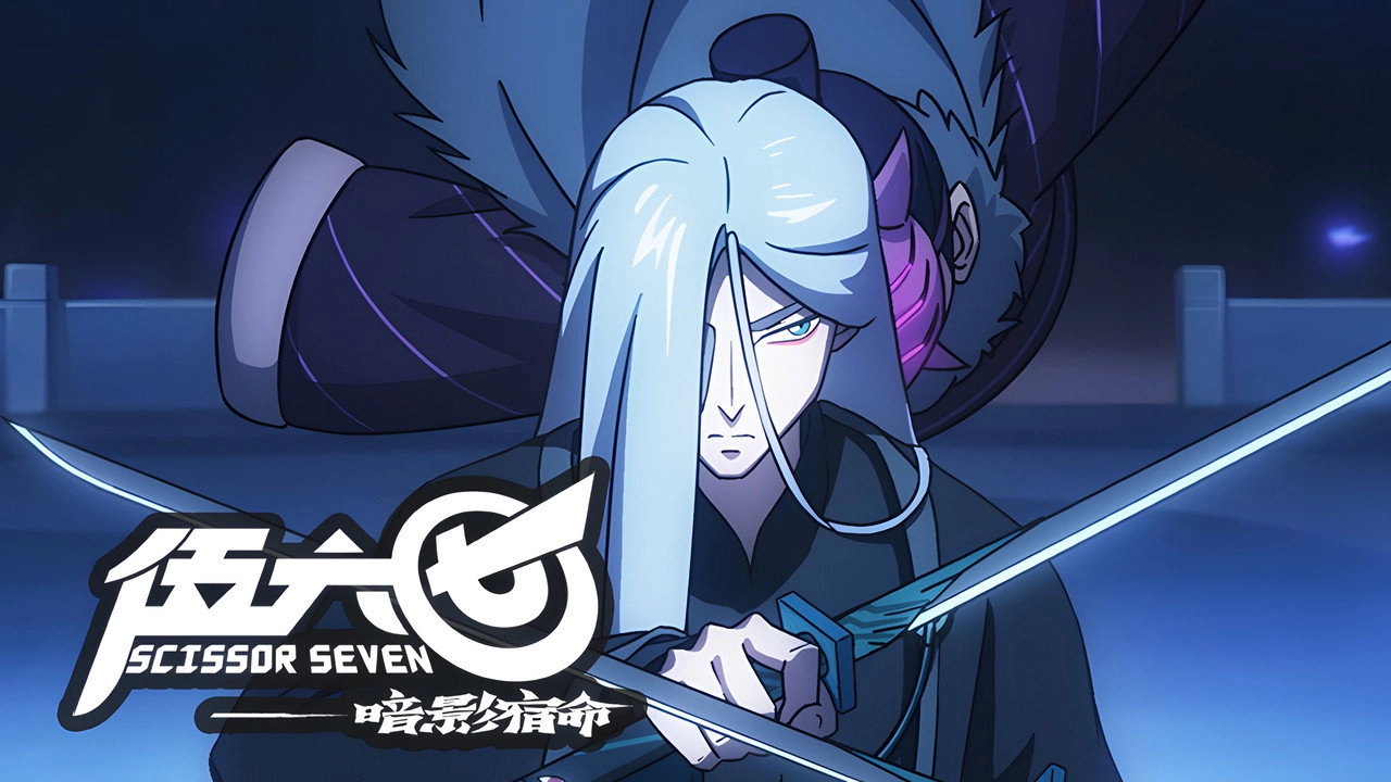 Scissor Seven