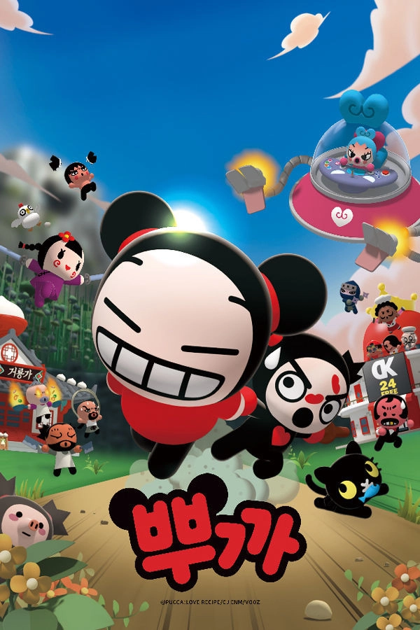 Pucca: Love Recipe