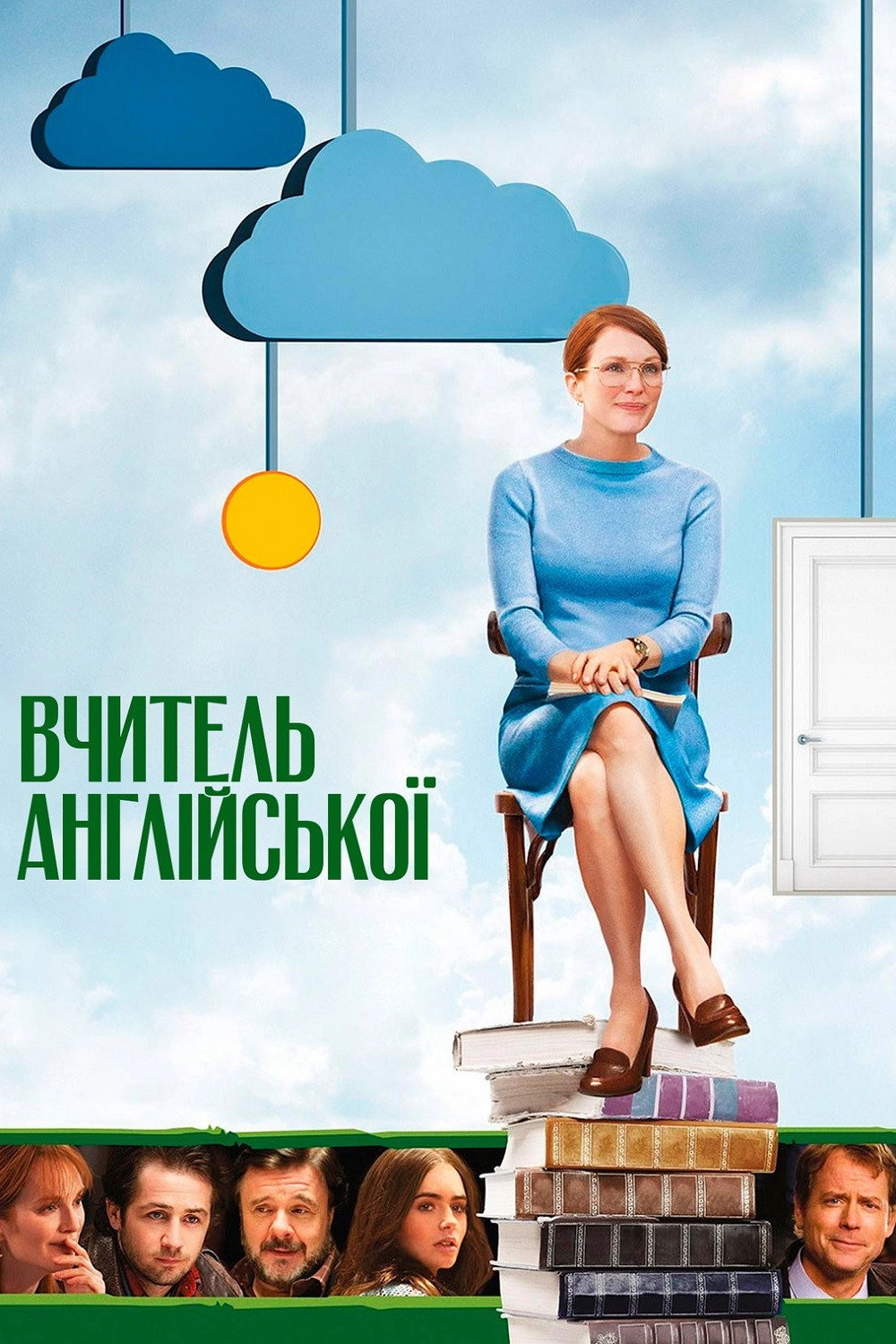 The English Teacher