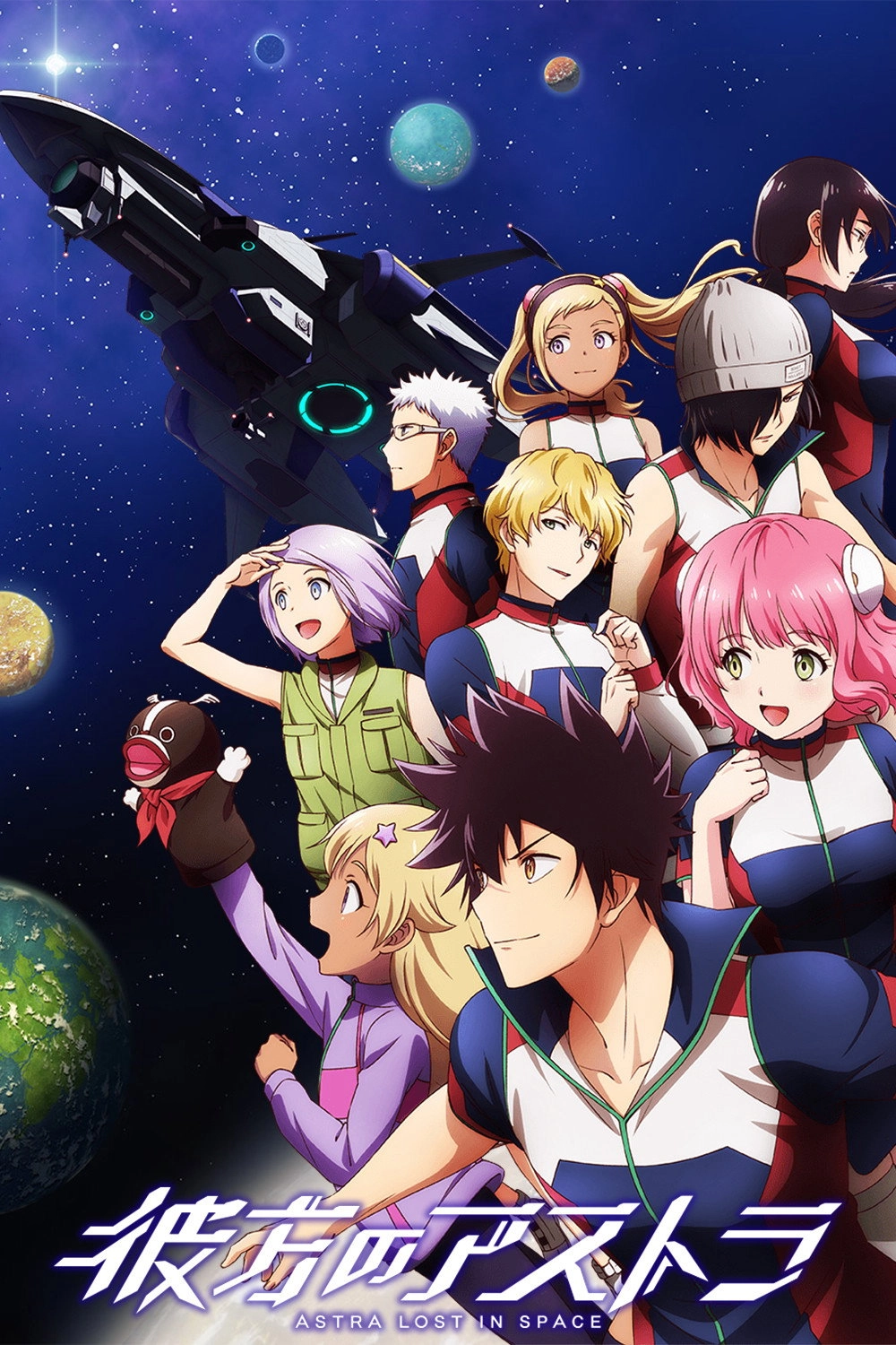 Astra Lost in Space