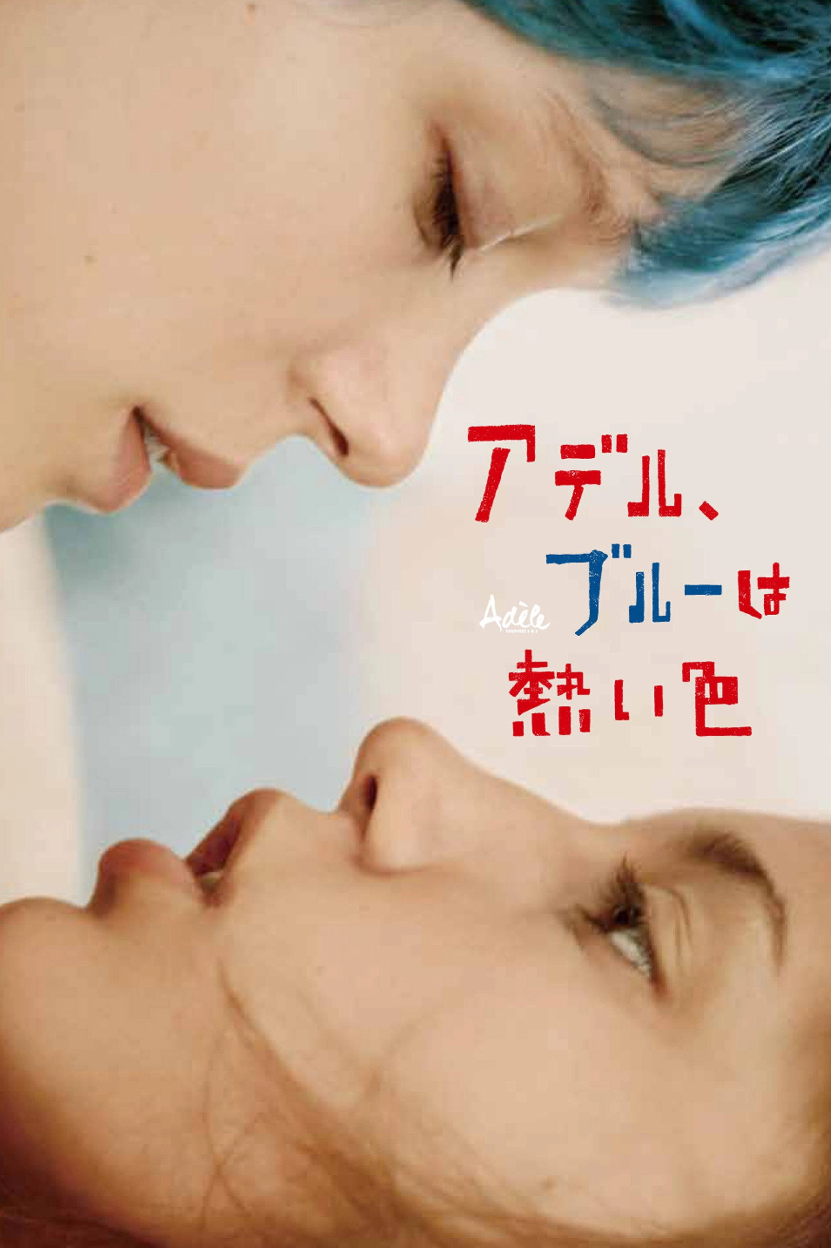 Blue Is the Warmest Color