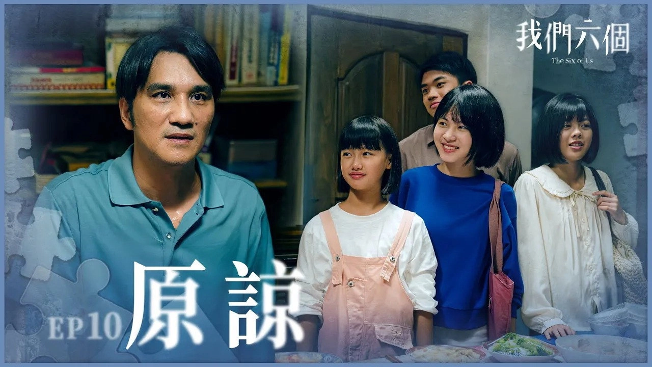 The Six of Us