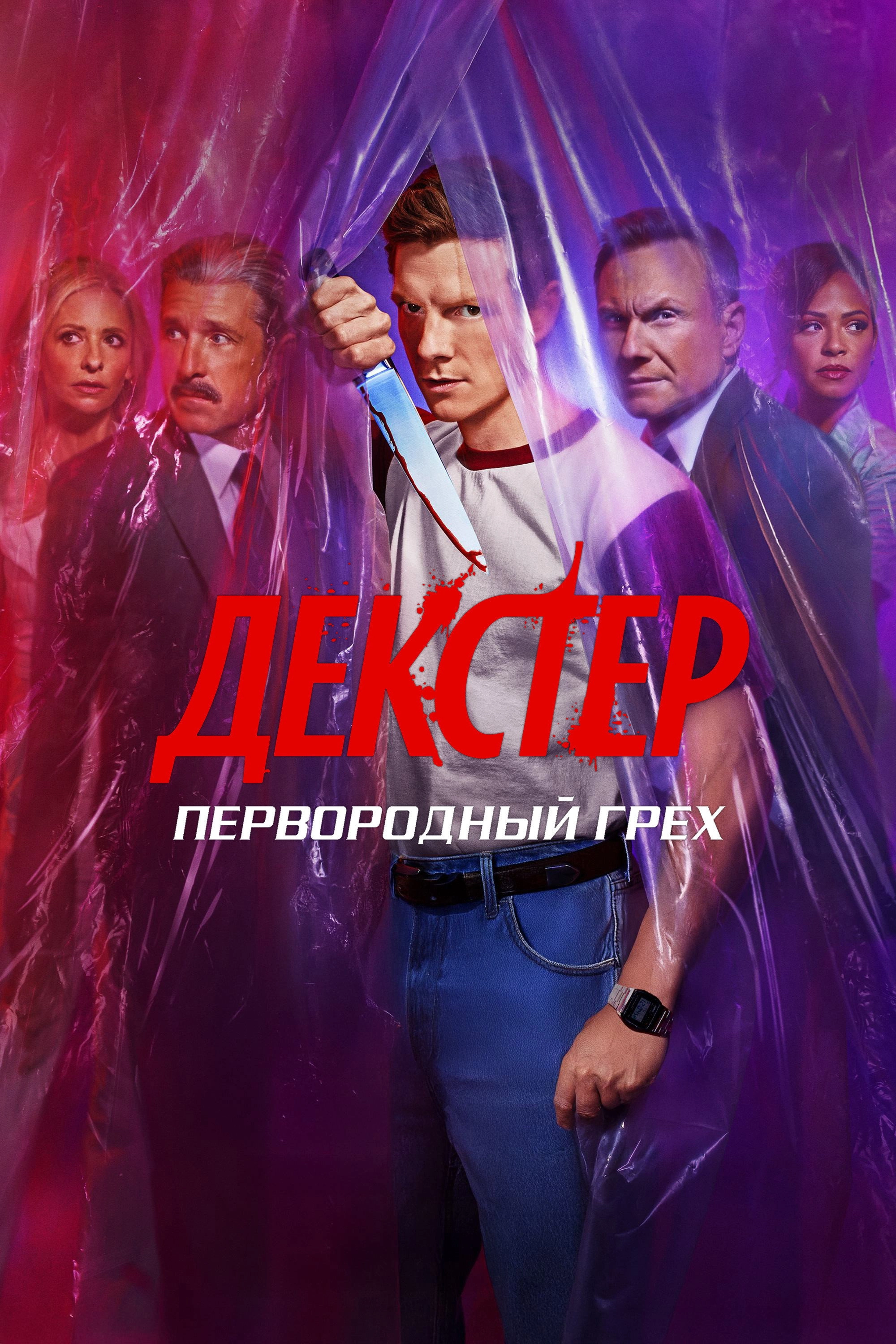 Dexter: Original Sin