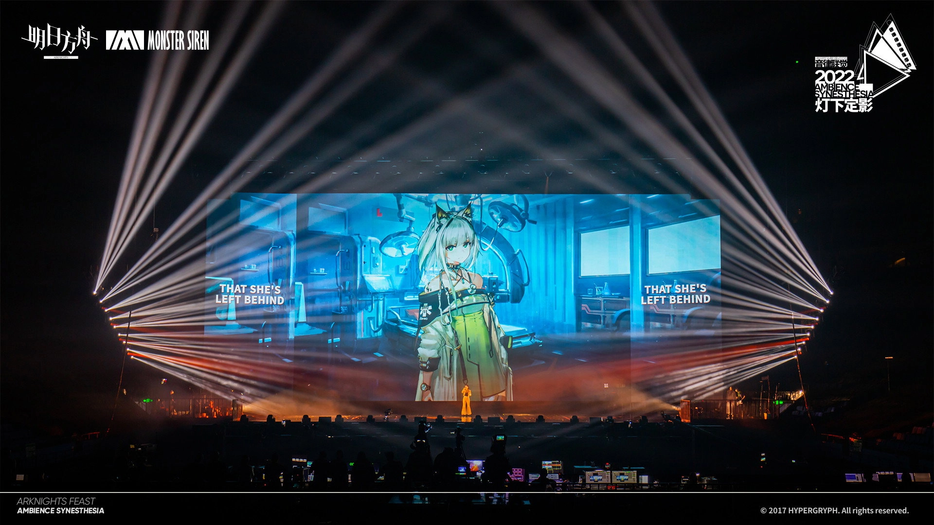 Arknights: Ambience Synesthesia