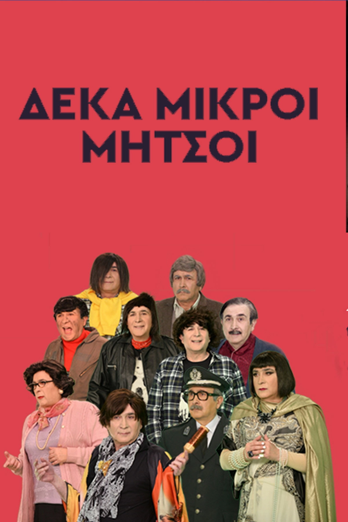 Season 0