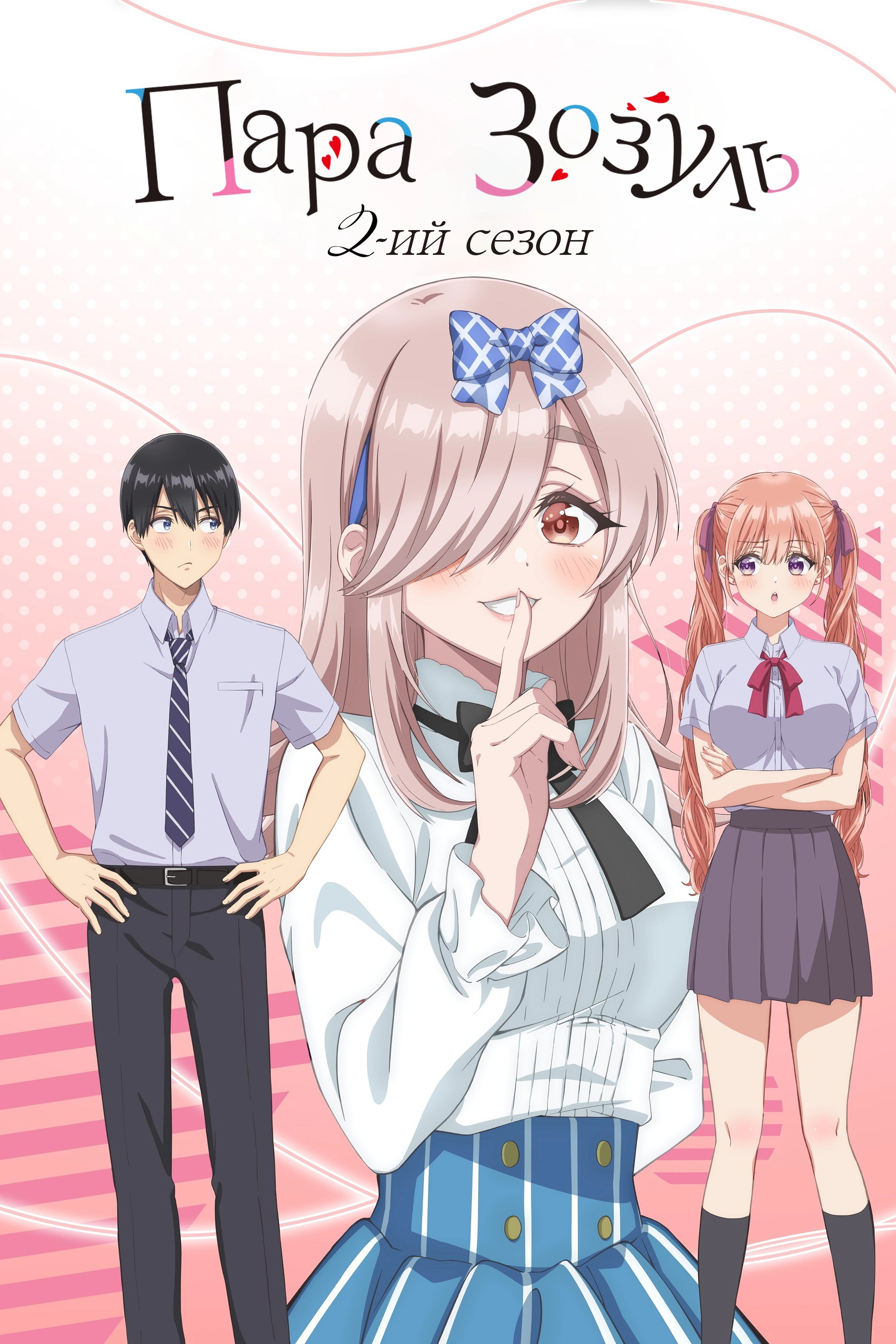 A Couple of Cuckoos