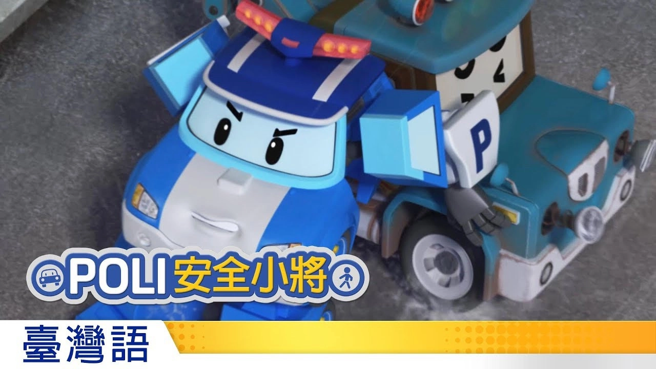 Traffic Safety with POLI