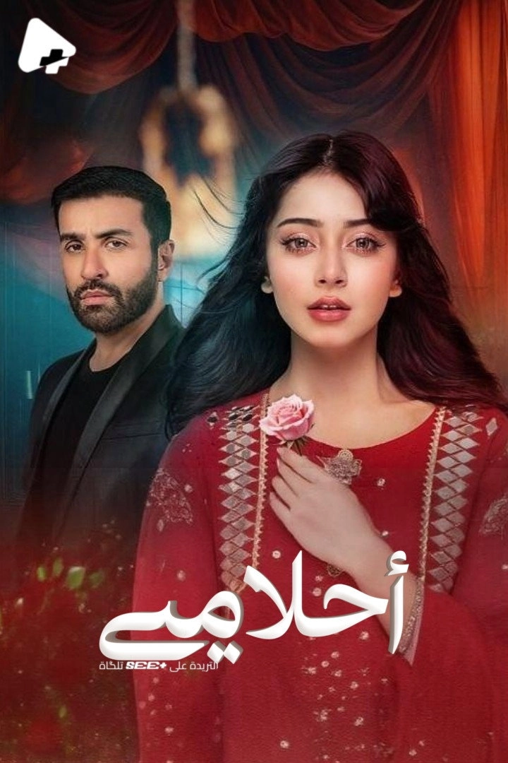Khwaab Meray