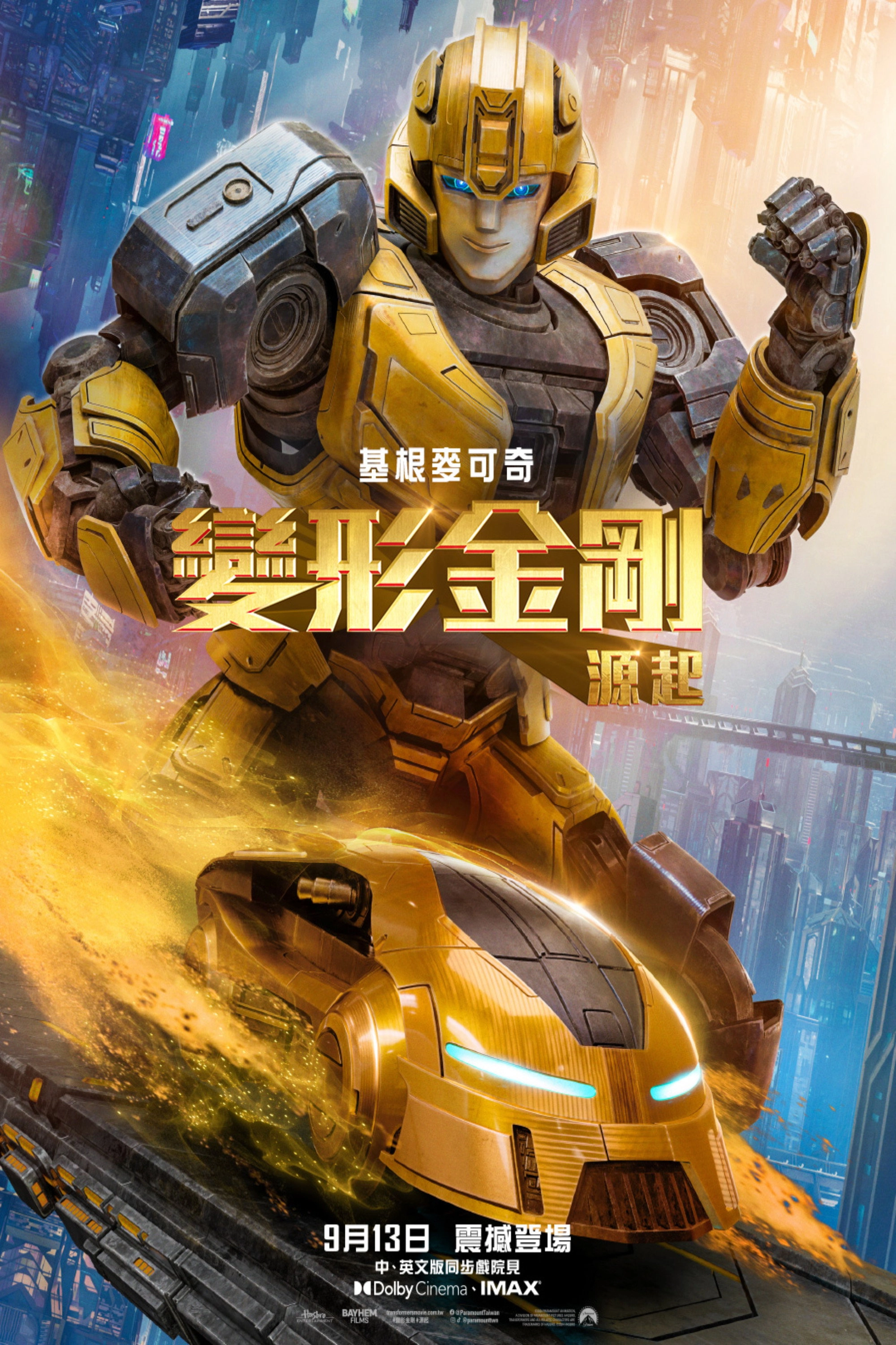 Transformers One