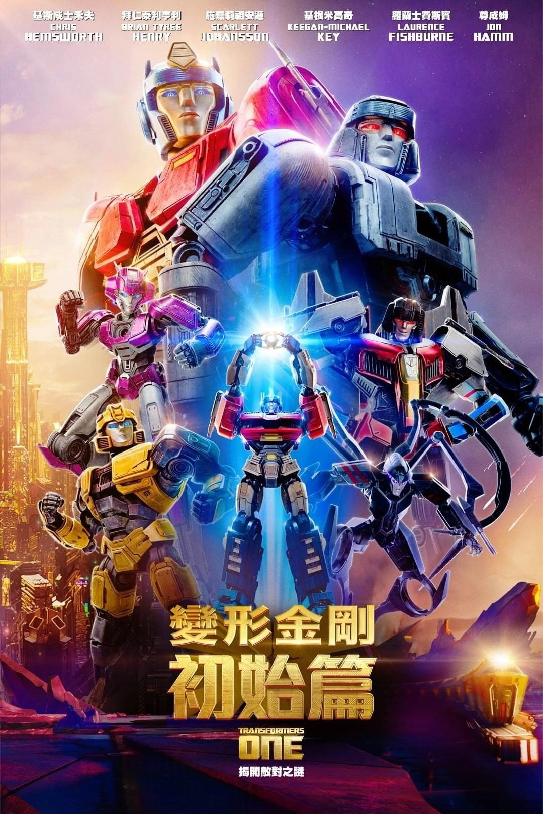 Transformers One