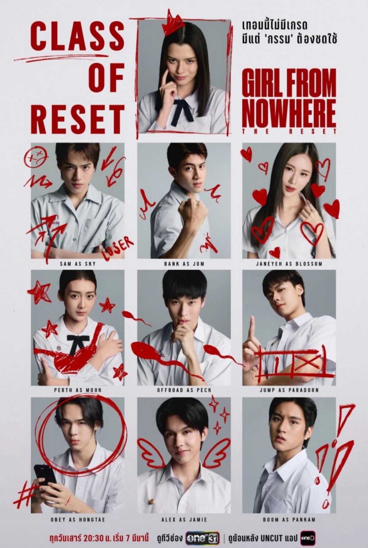 Girl from Nowhere: The Reset