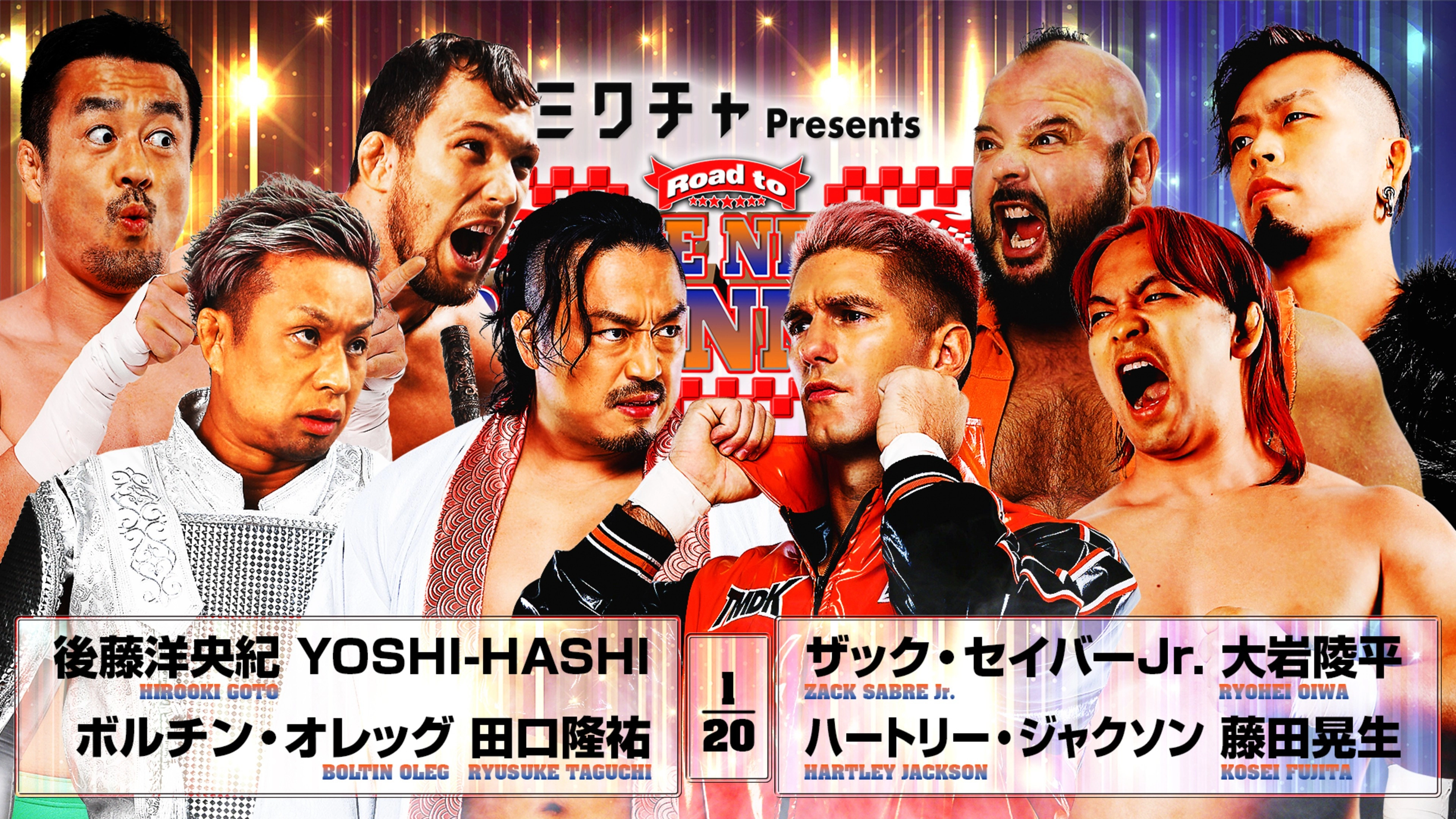 NJPW Road to The New Beginning 2026 - Day 5