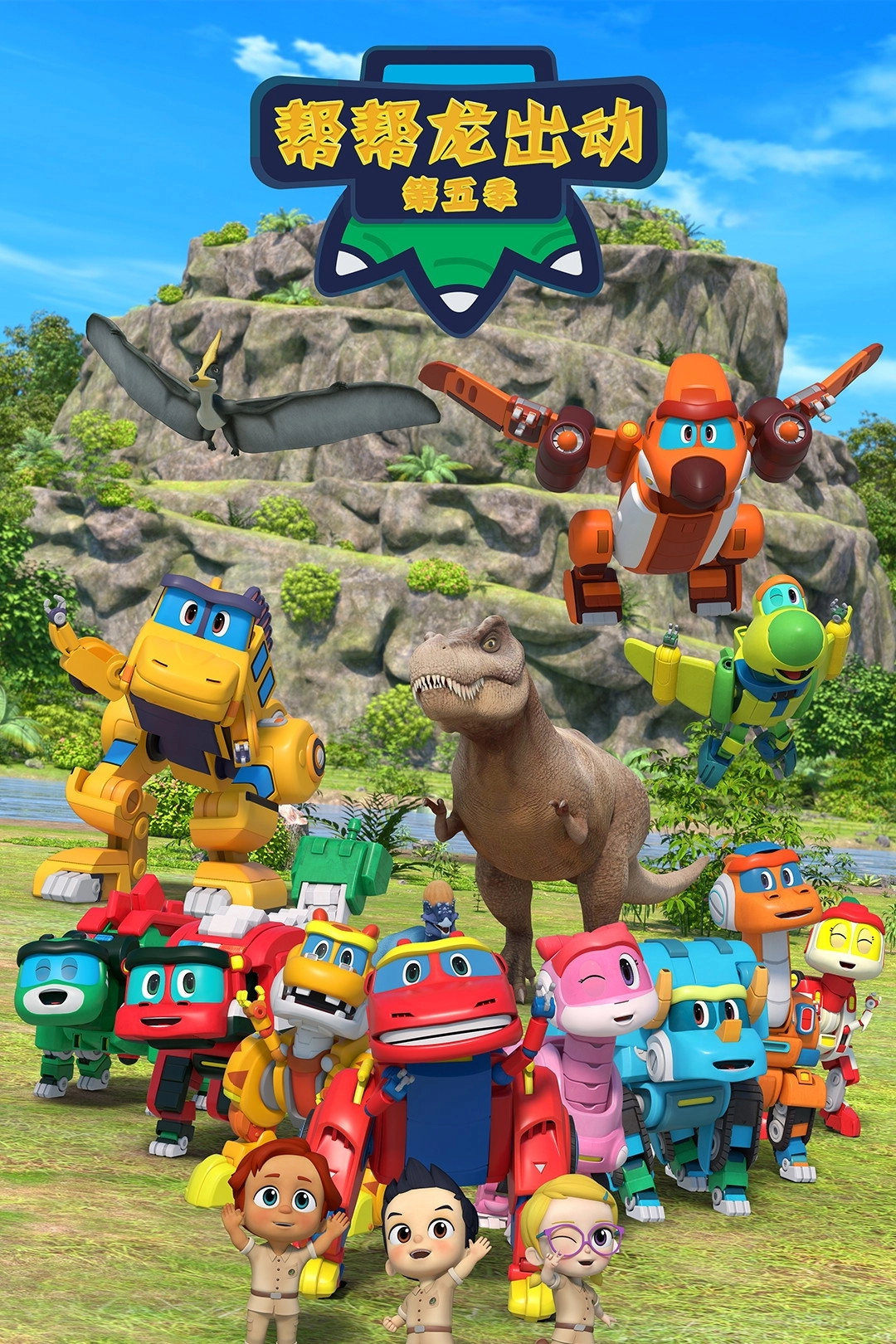 GoGo Dino