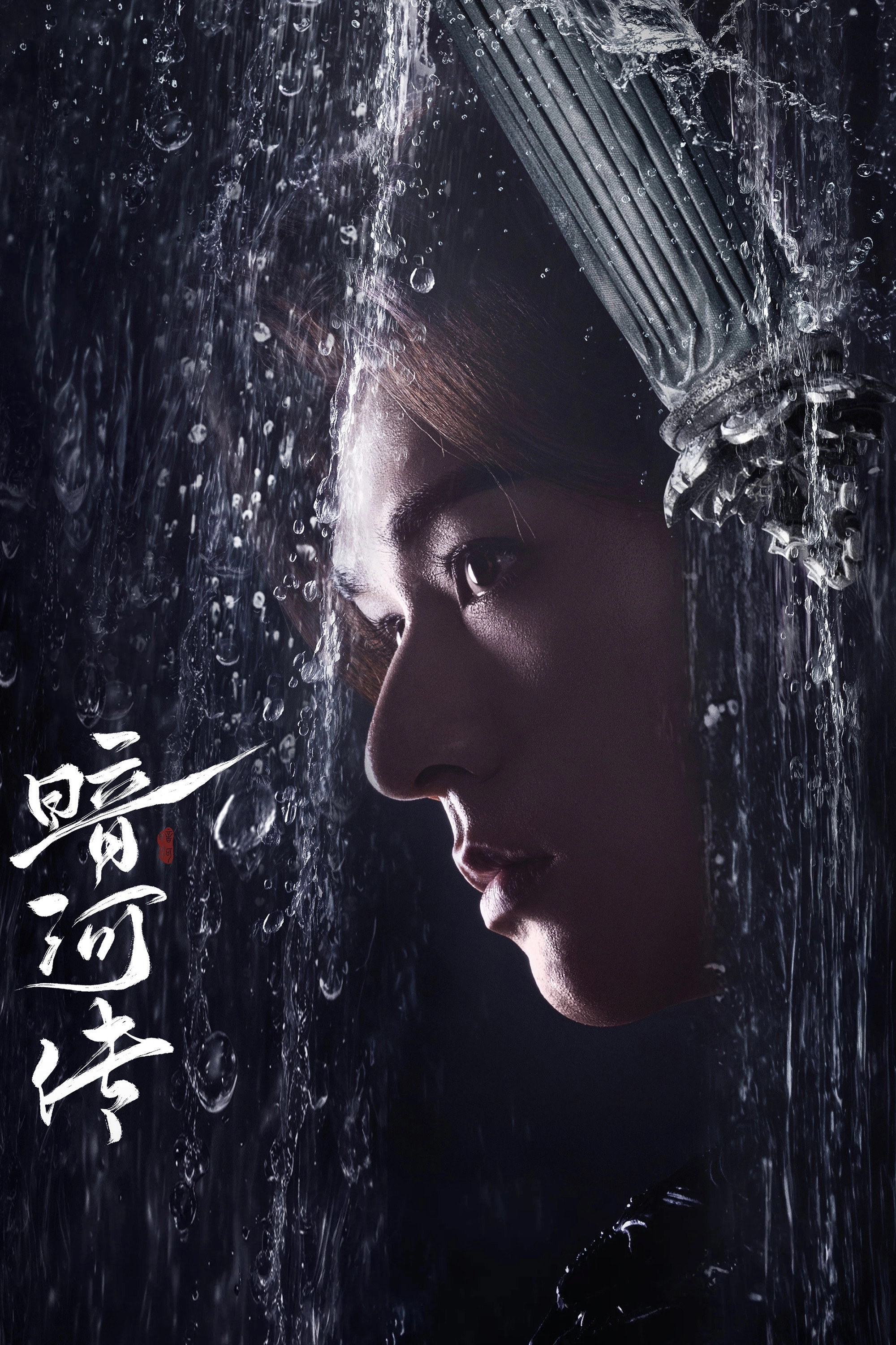 Blood River