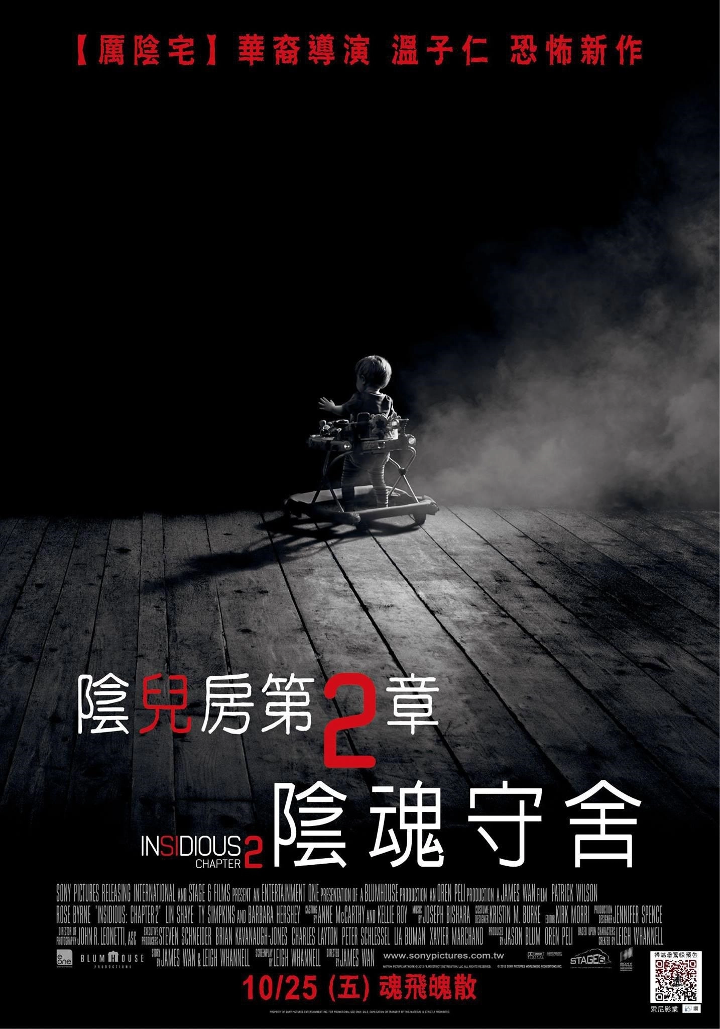 Insidious: Chapter 2