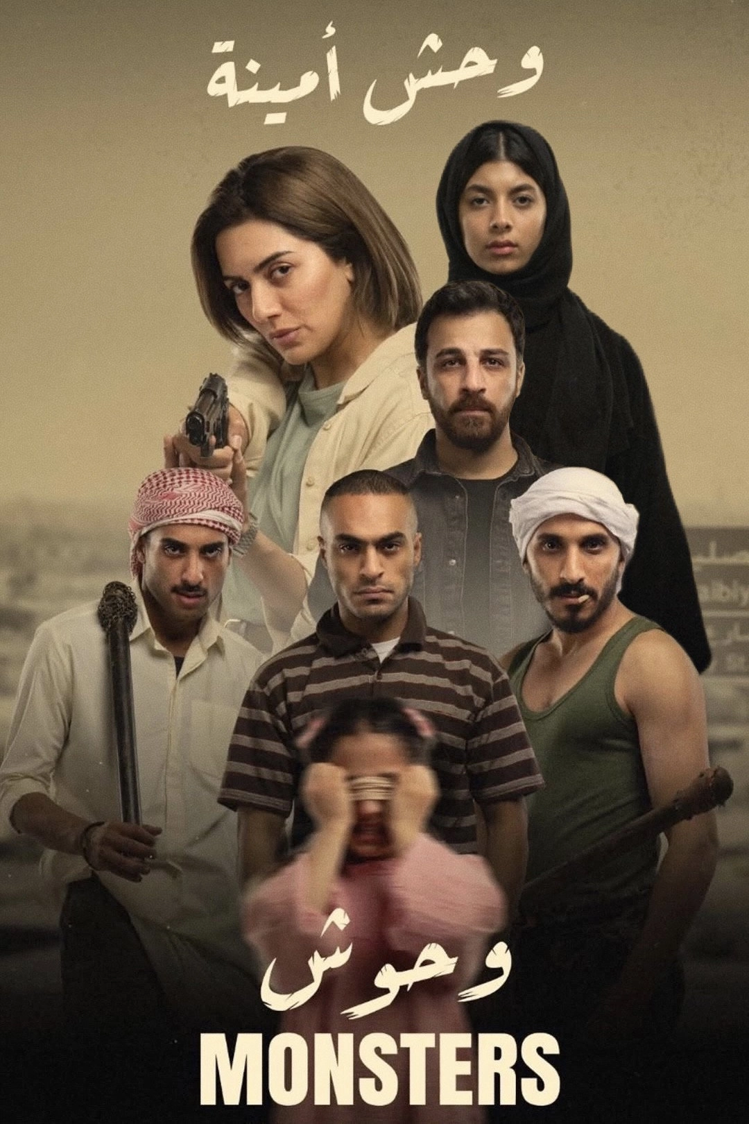 The Monster of Amina