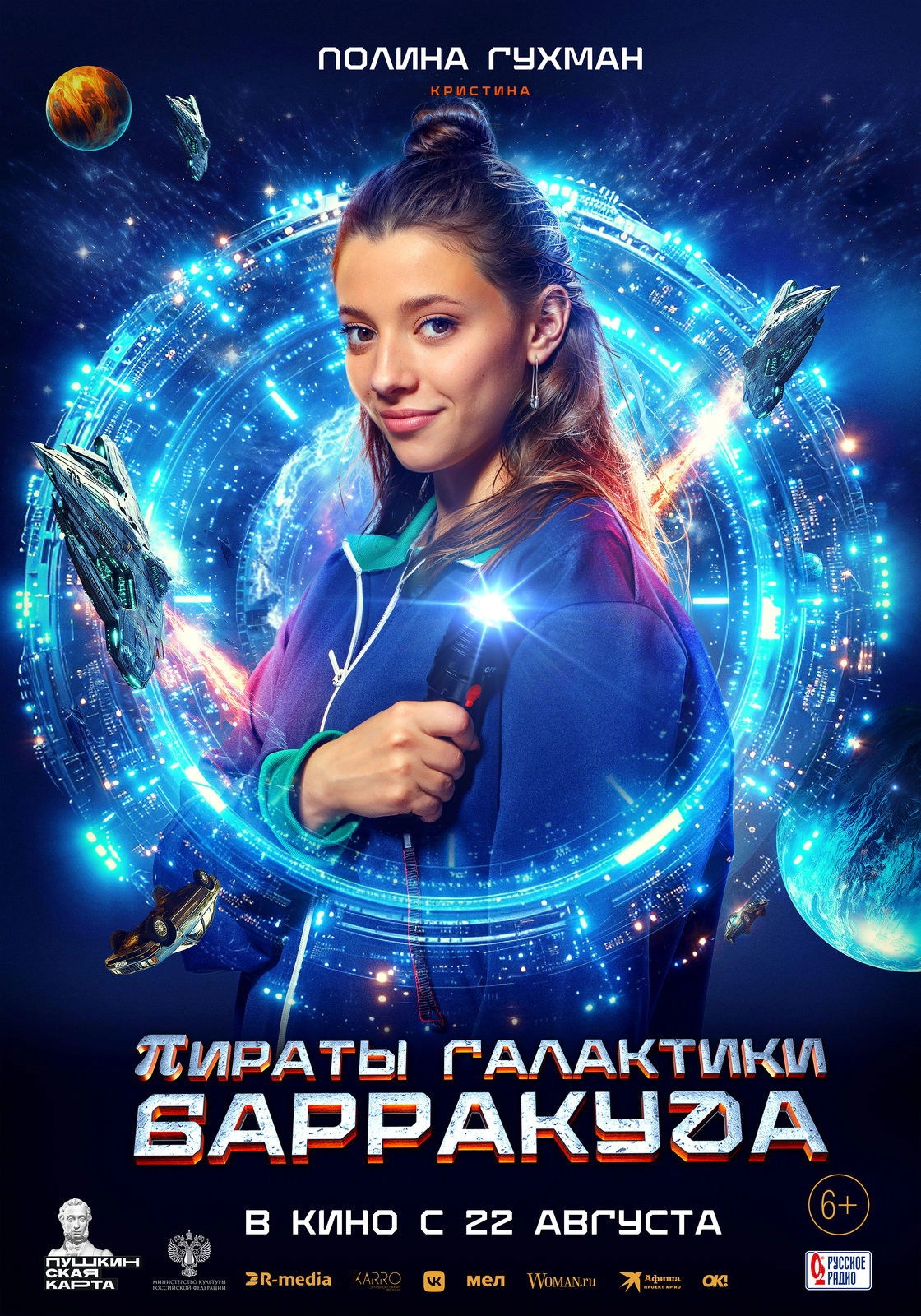 Pirates of the Barracuda Galaxy