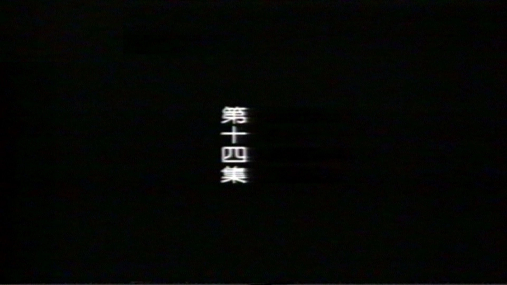 远东阴谋