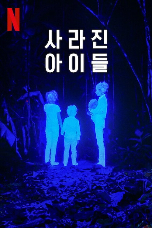 The Lost Children