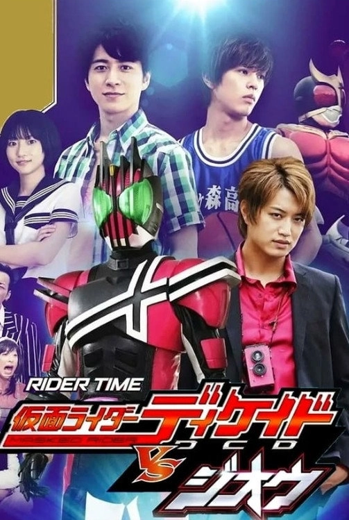 RIDER TIME: Kamen Rider Decade VS Zi-O