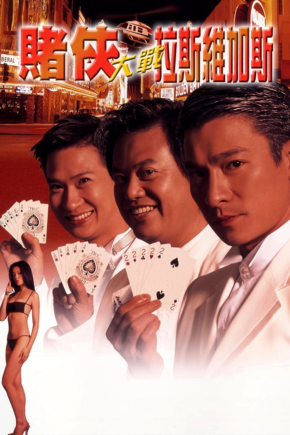 The Conmen in Vegas