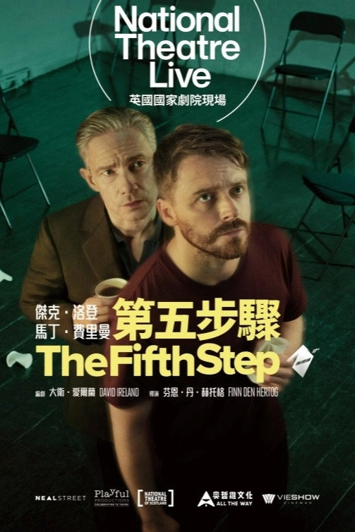National Theatre Live: The Fifth Step