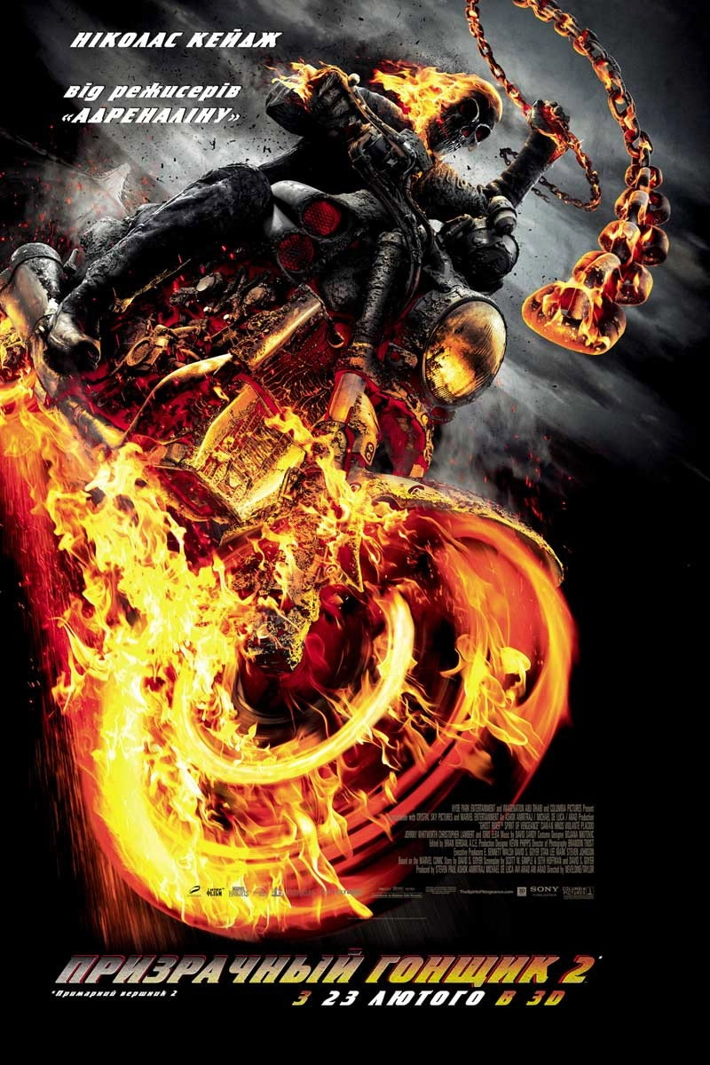 Ghost Rider: Spirit of Vengeance