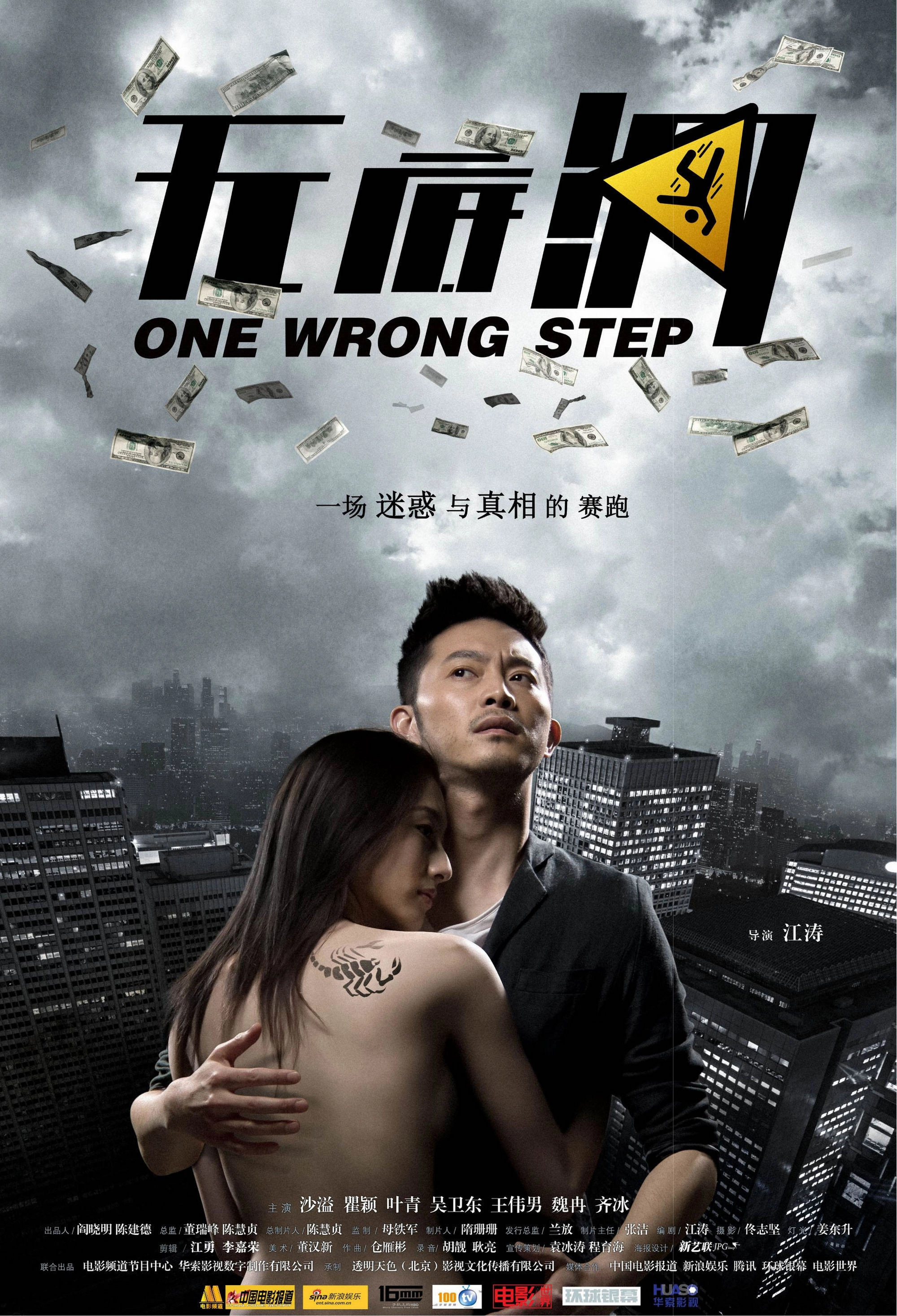 One Wrong Step