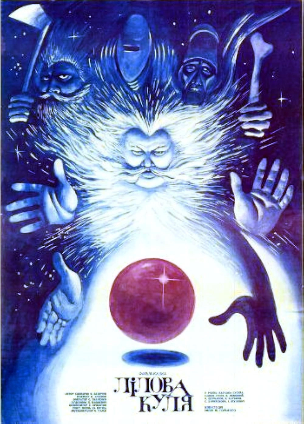 The Purple Ball
