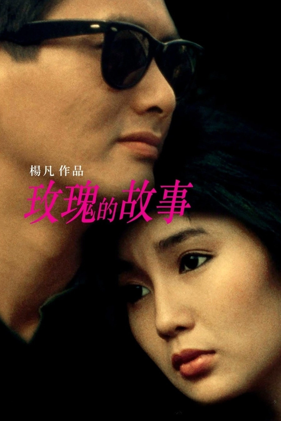 Story of Rose