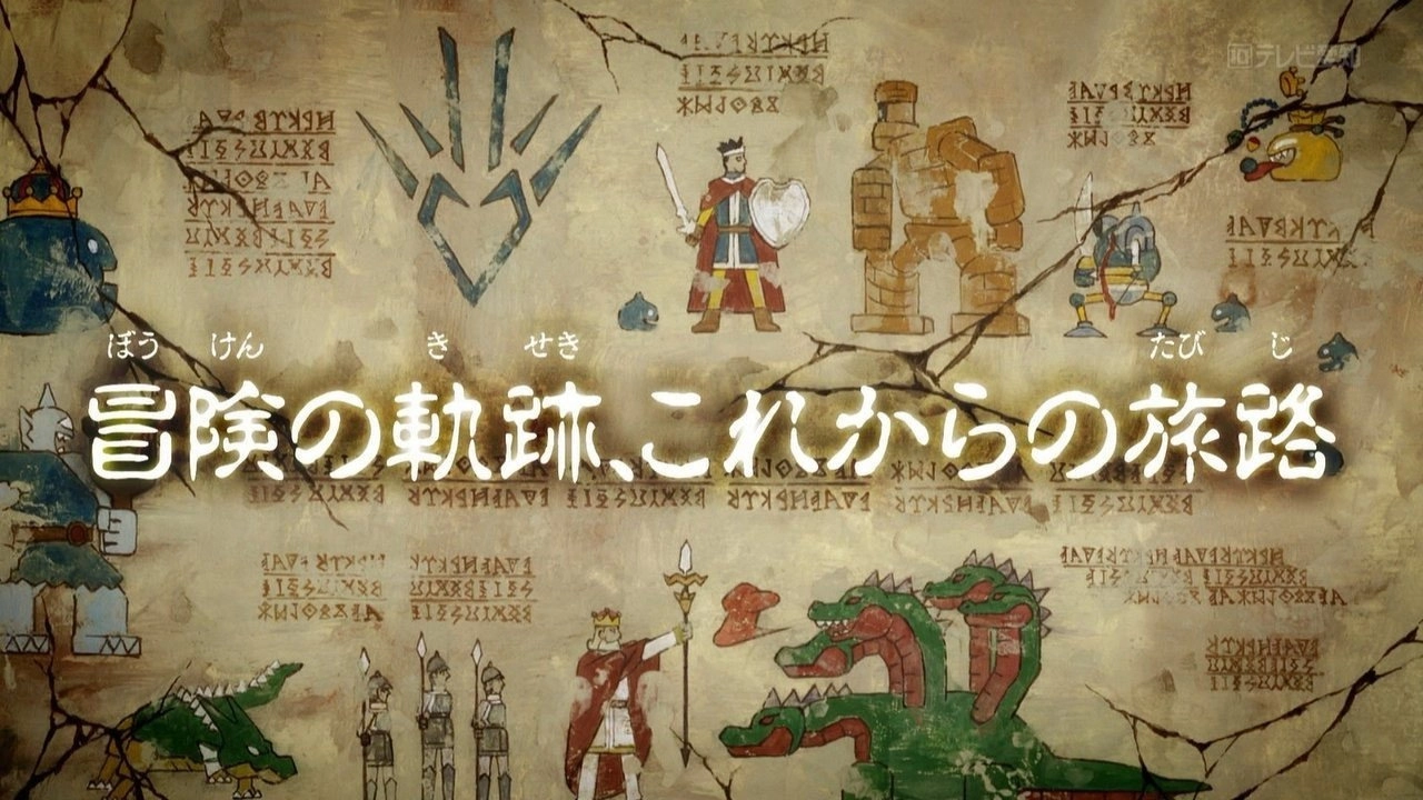 Dragon Quest: The Adventure of Dai