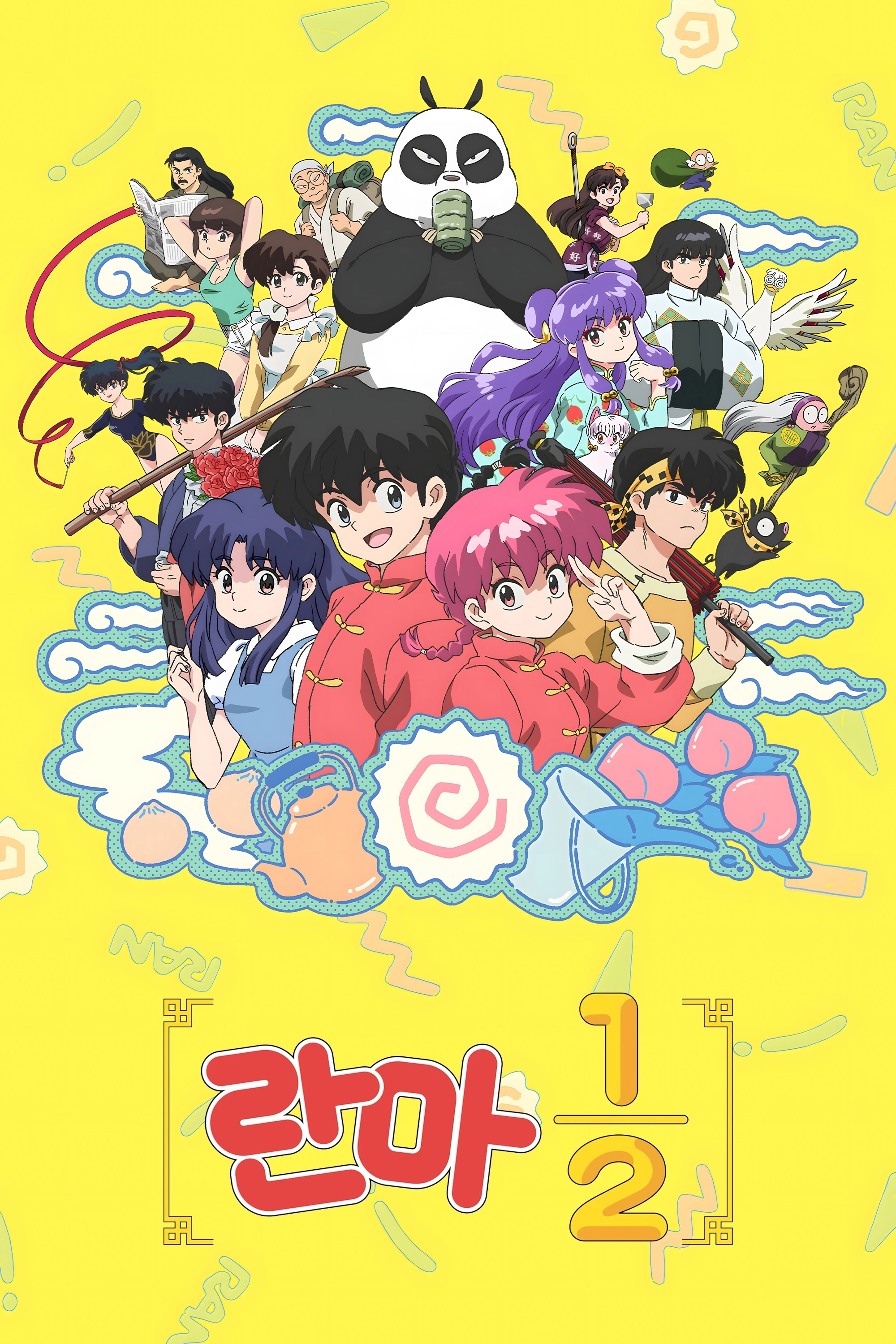 Ranma1/2