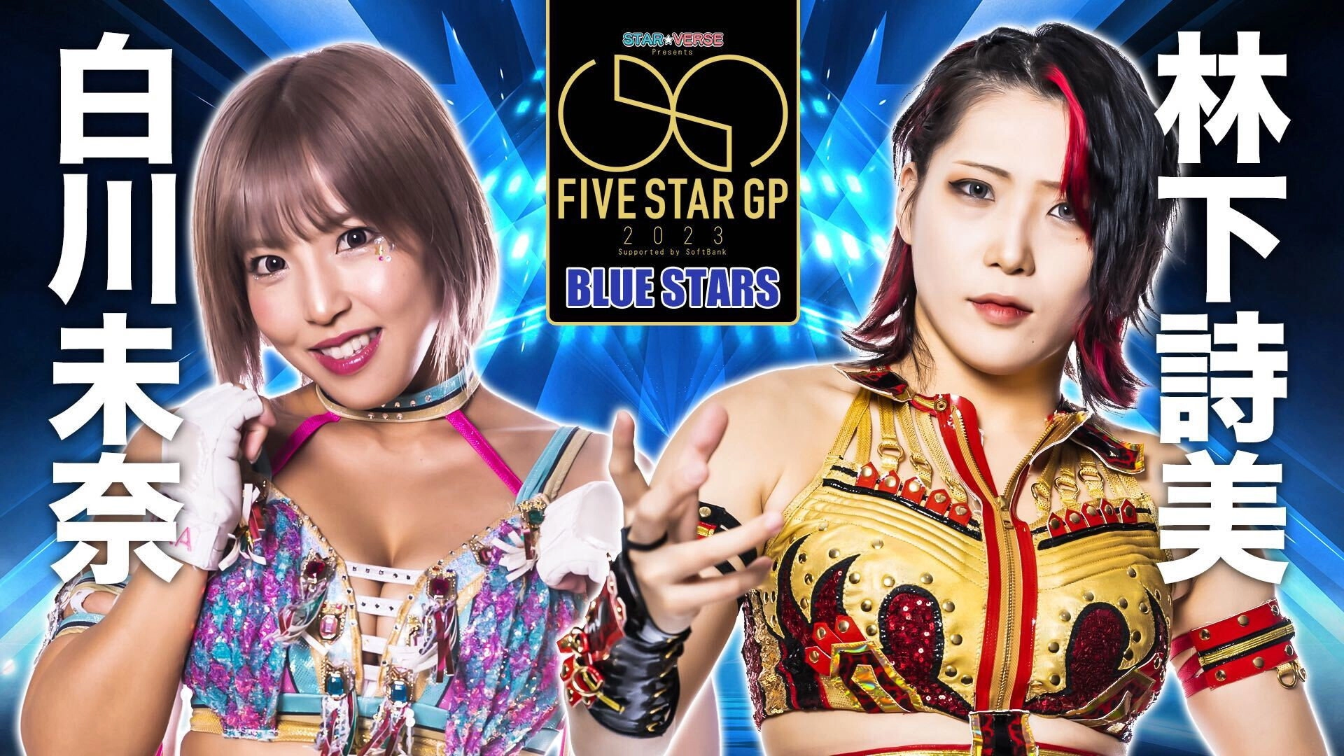 Stardom 5★STAR Grand Prix 2023 ~ Opening Round