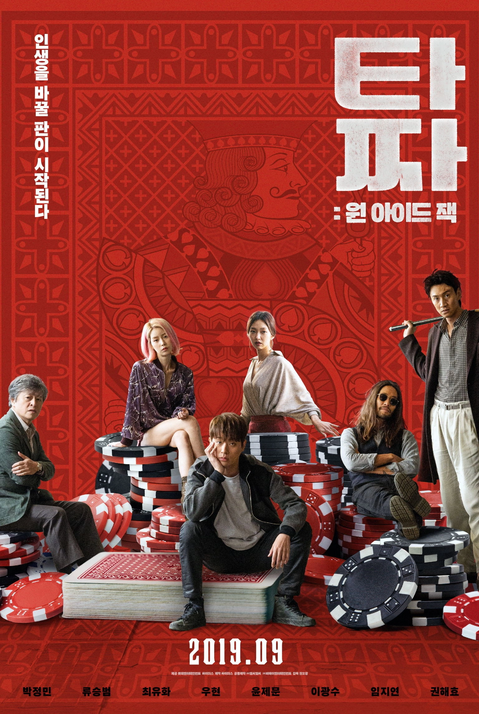 Tazza: One Eyed Jack