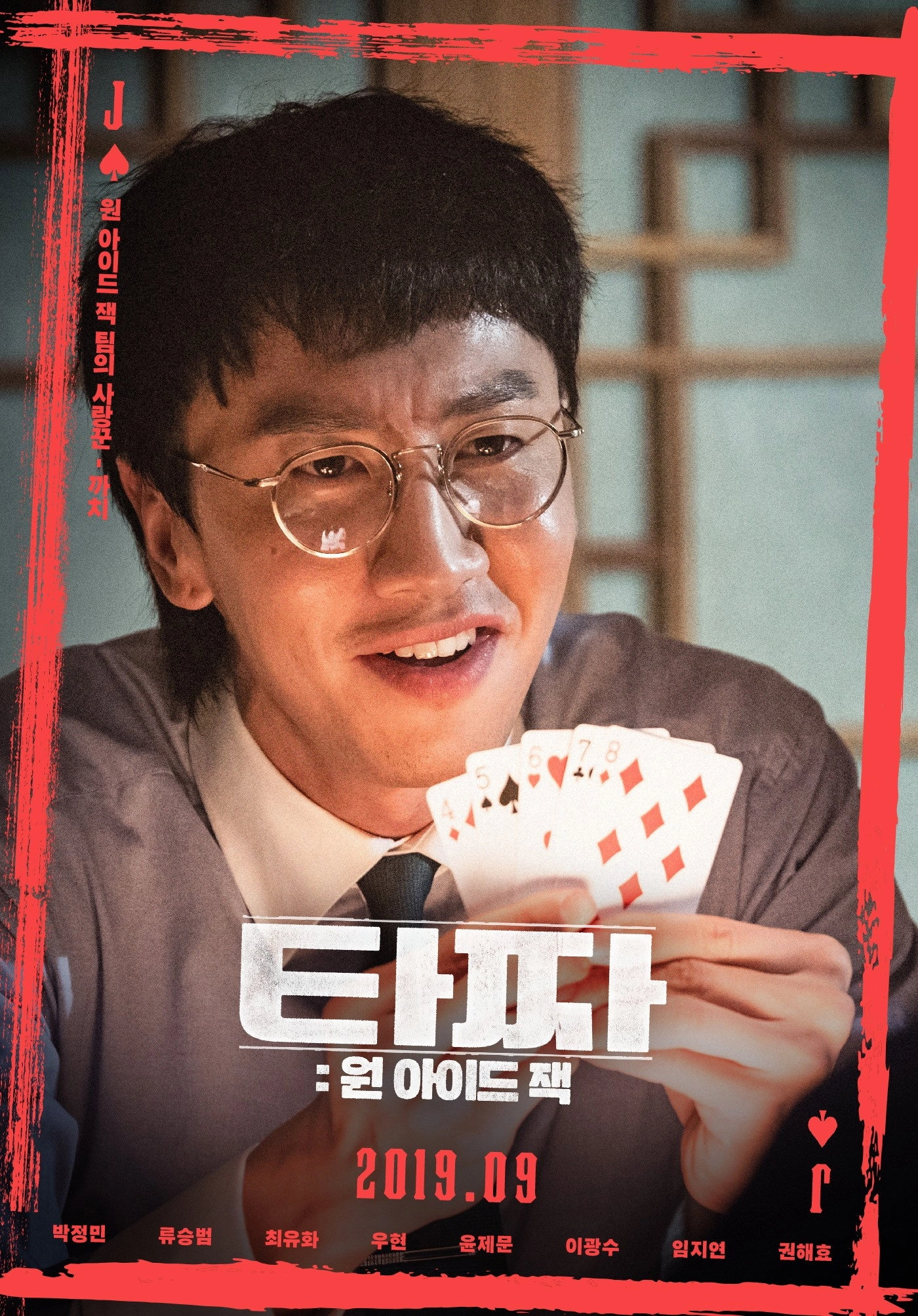 Tazza: One Eyed Jack