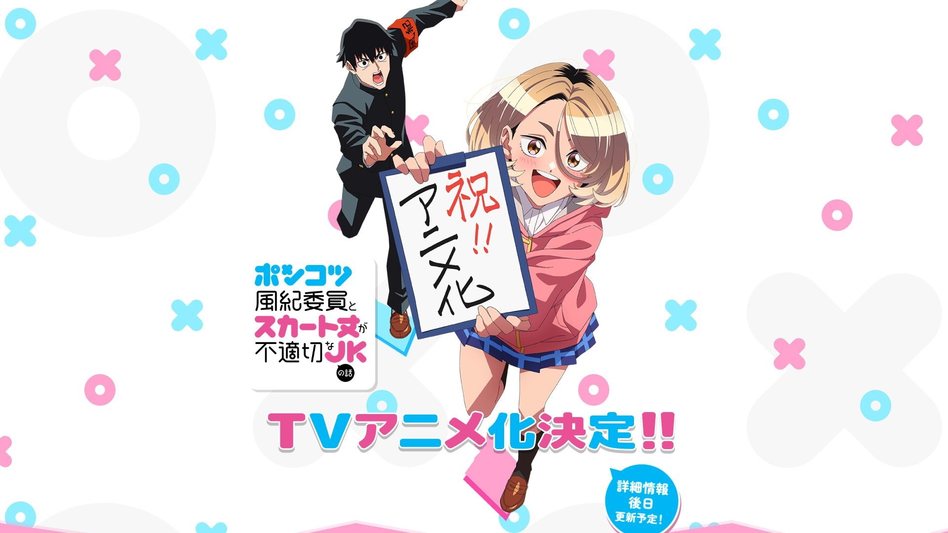 The Klutzy Class Monitor and the Girl with the Short Skirt