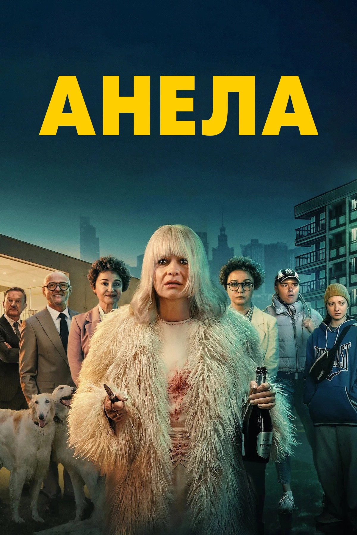 Aniela