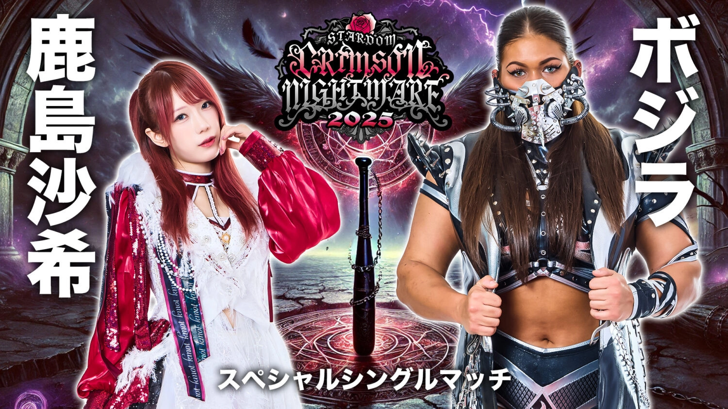 Stardom Crimson Nightmare 2025