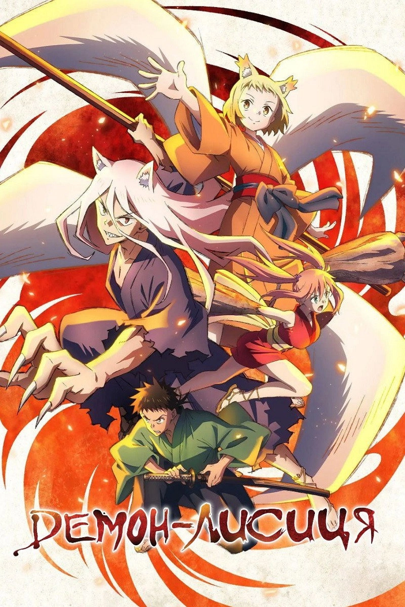Sengoku Youko