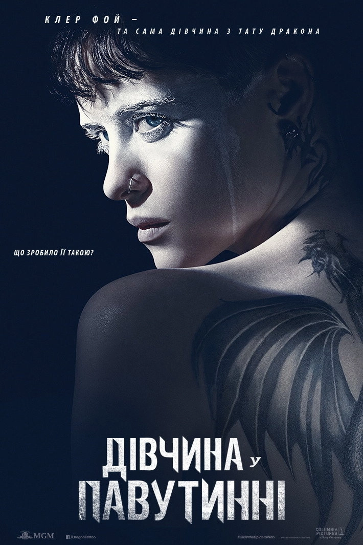 The Girl in the Spider's Web