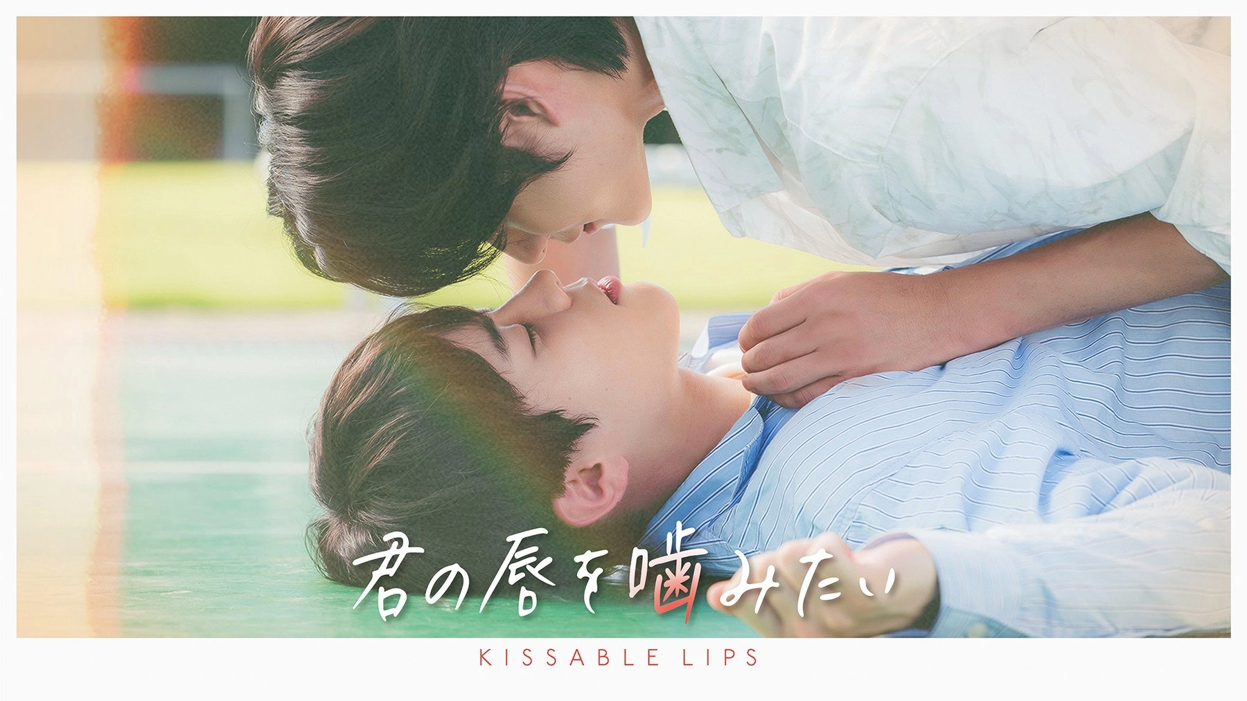Kissable Lips