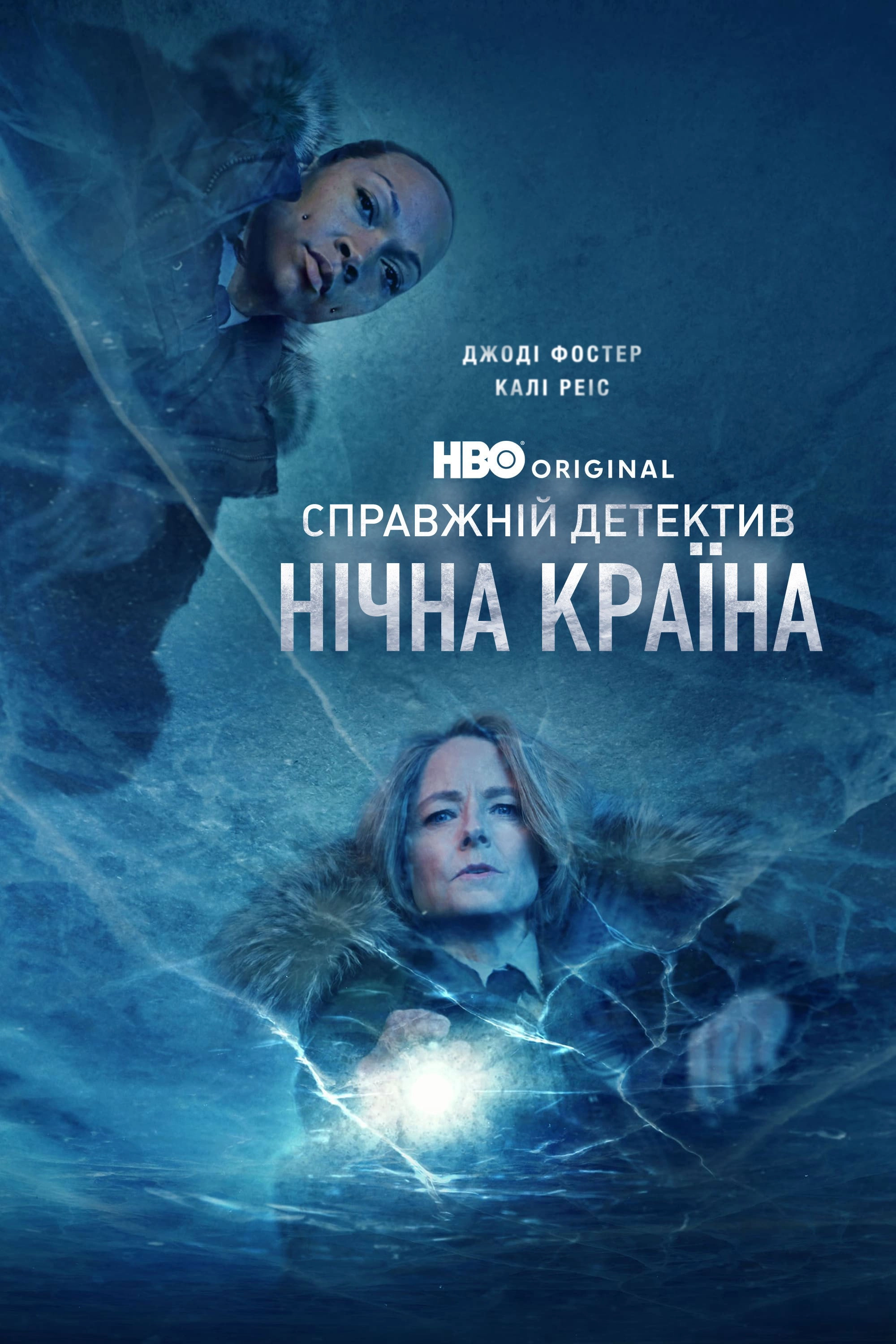 True Detective