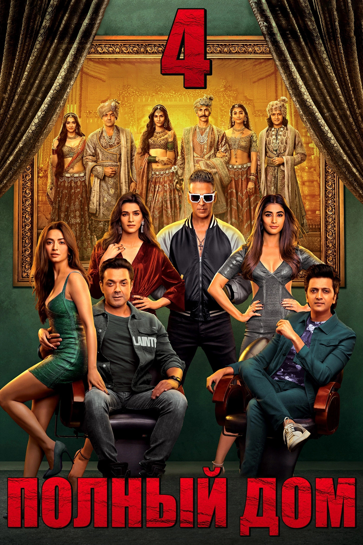 Housefull 4