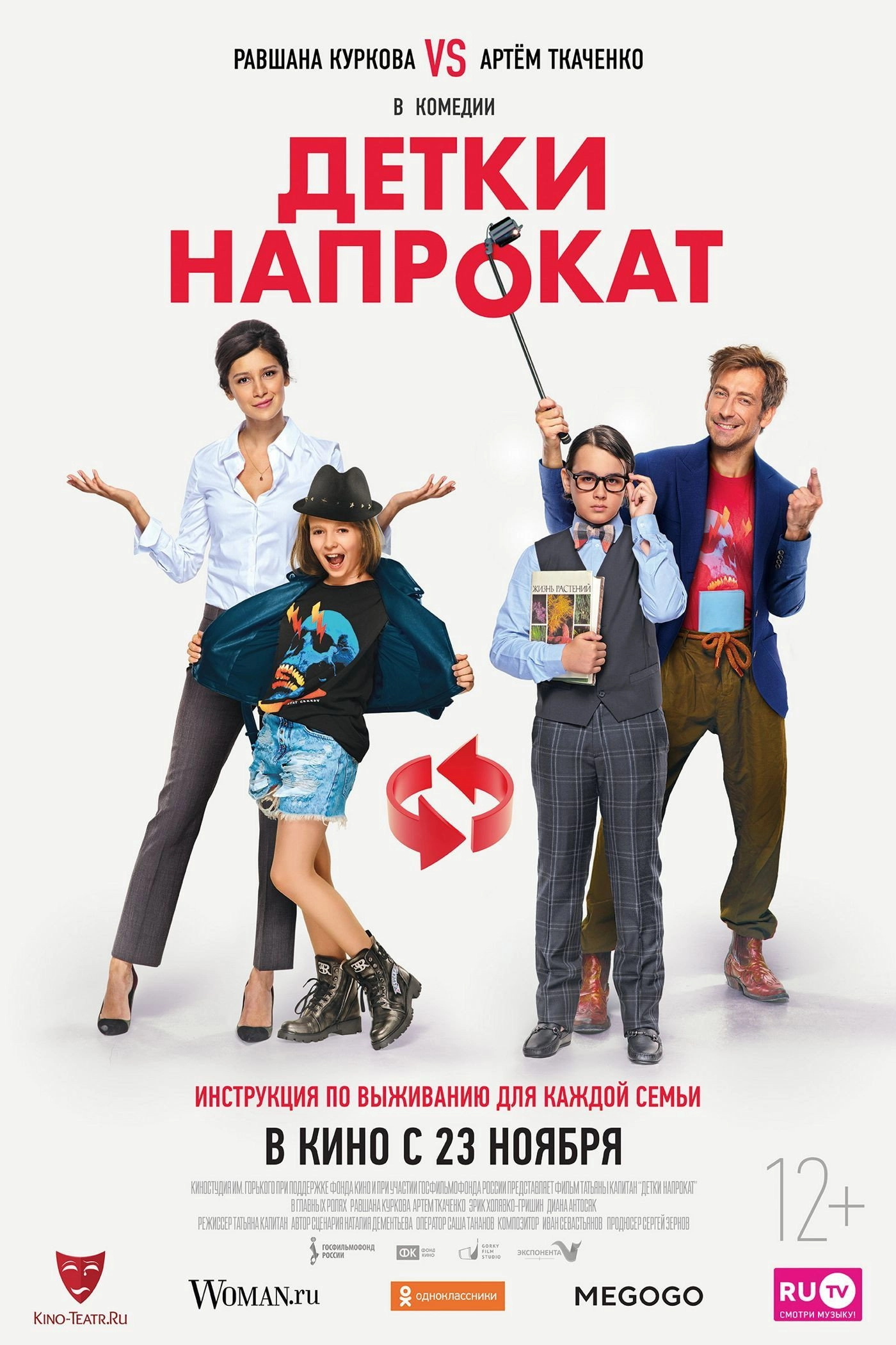 Children for Rent