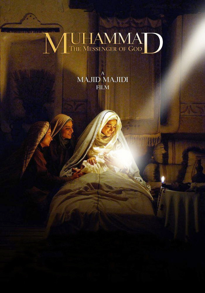 Muhammad: The Messenger of God