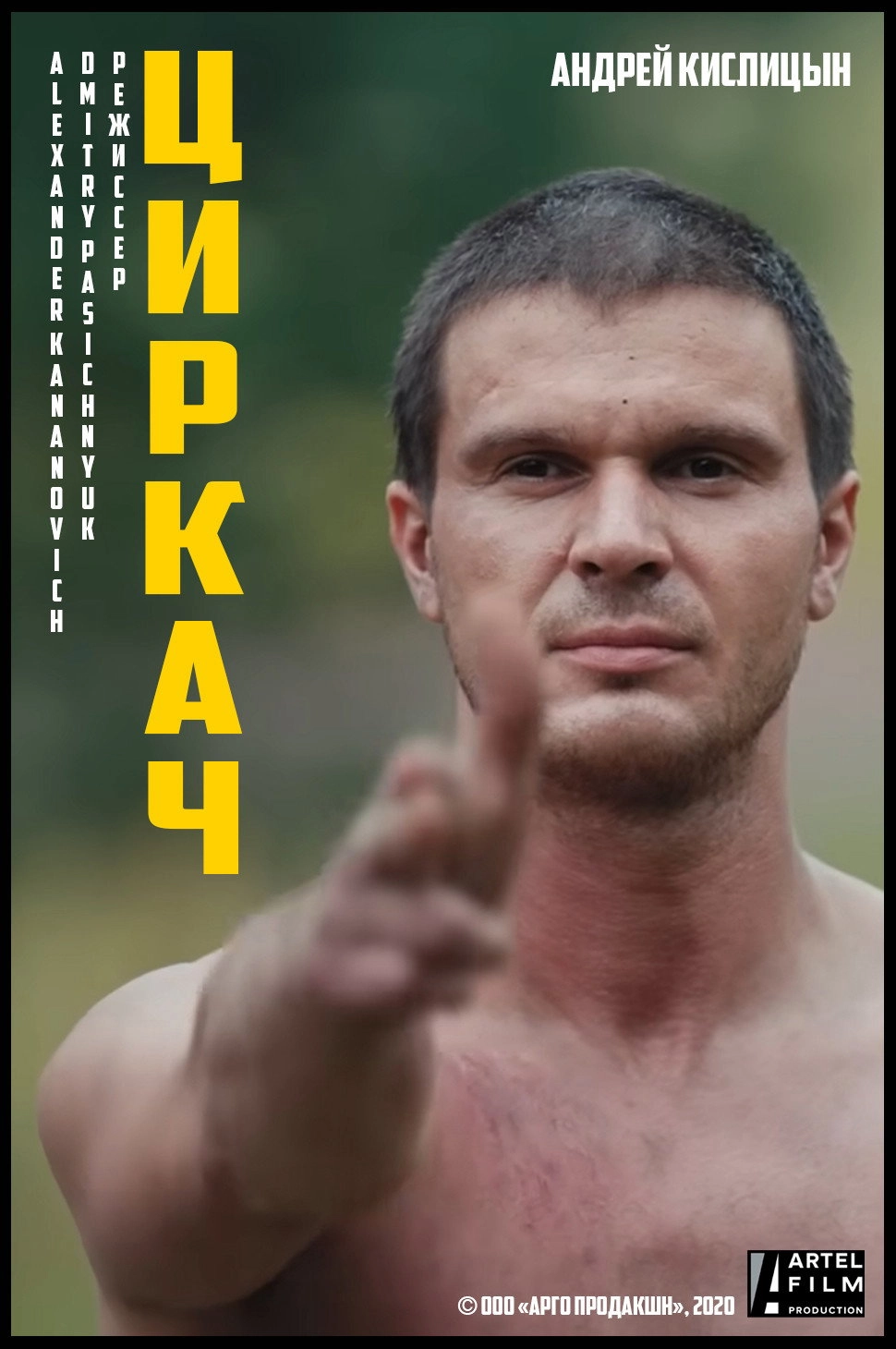 Magic #hoyejak