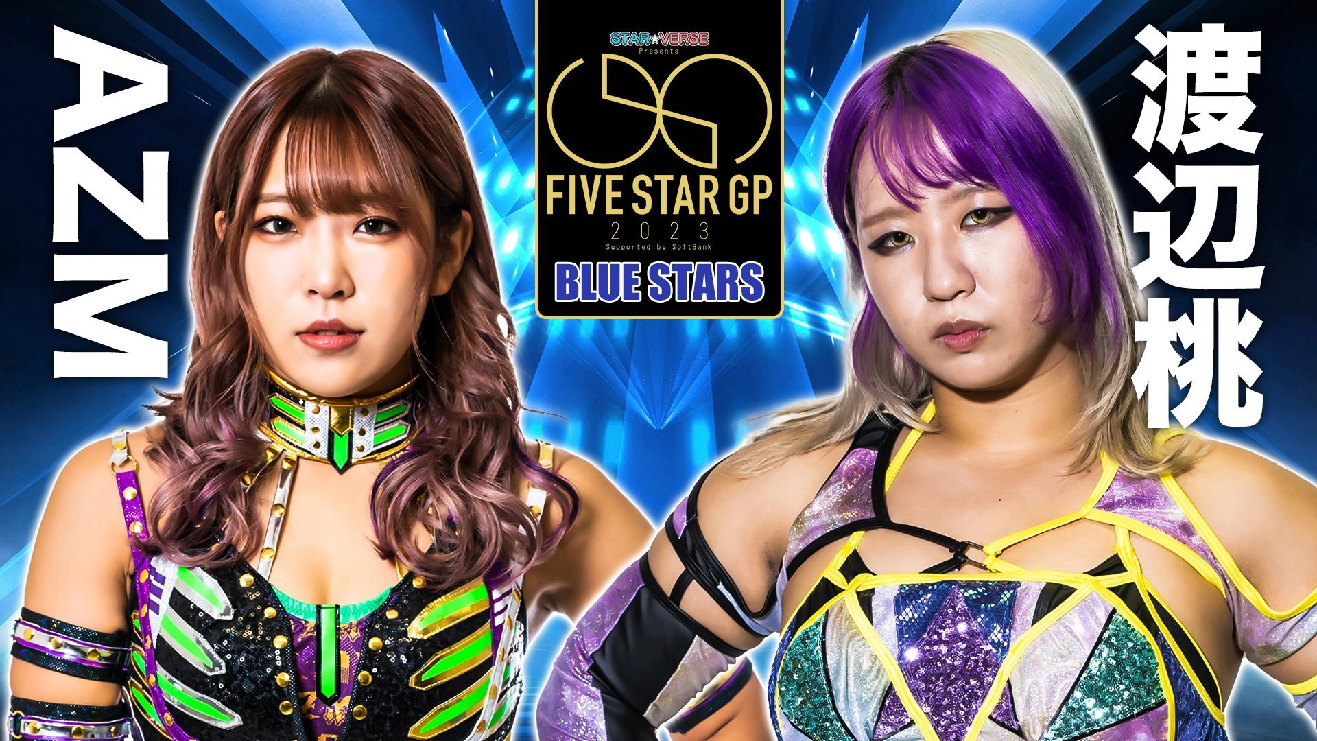 Stardom 5★STAR Grand Prix 2023 ~ FInals