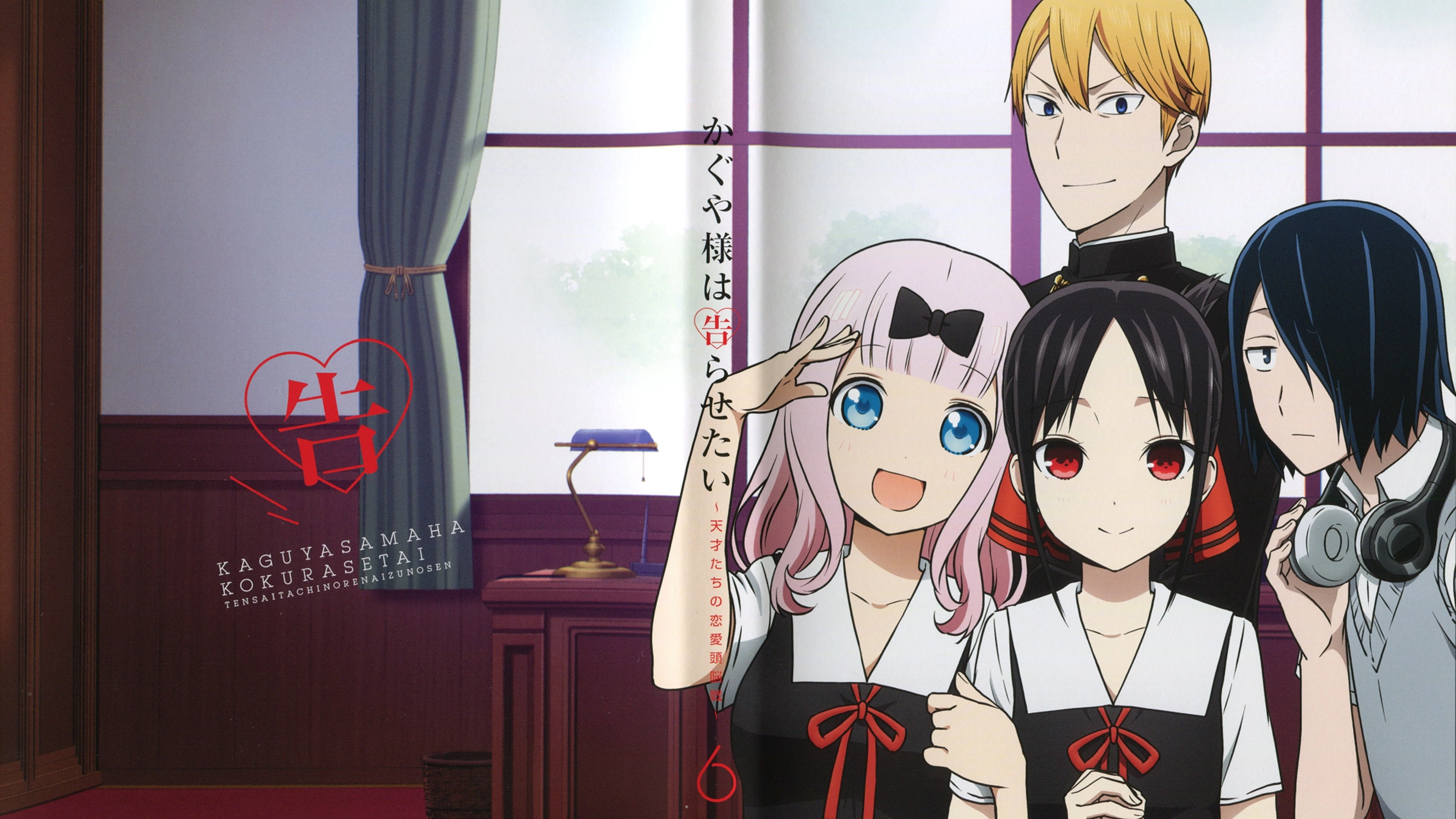 Kaguya-sama: Love Is War