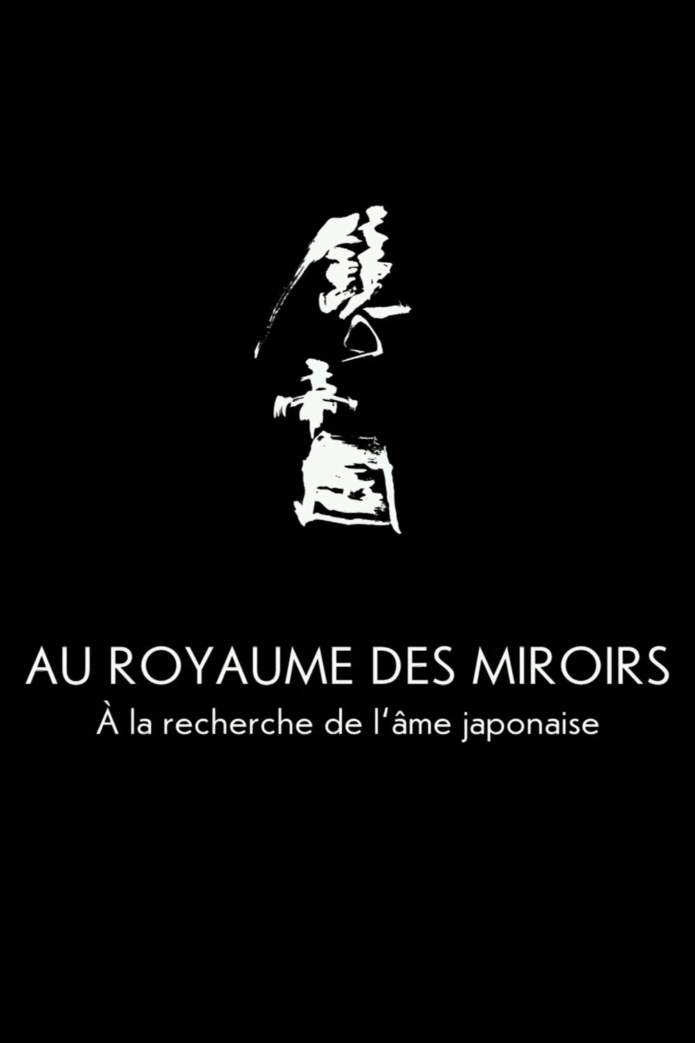 Empire of Mirrors