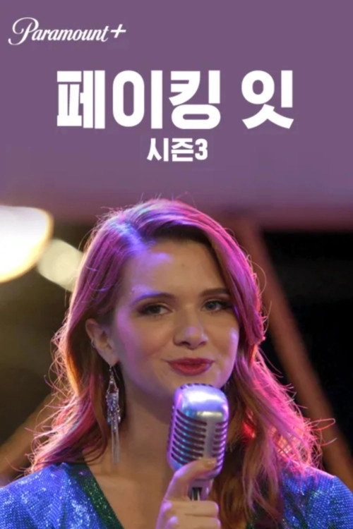 Faking It